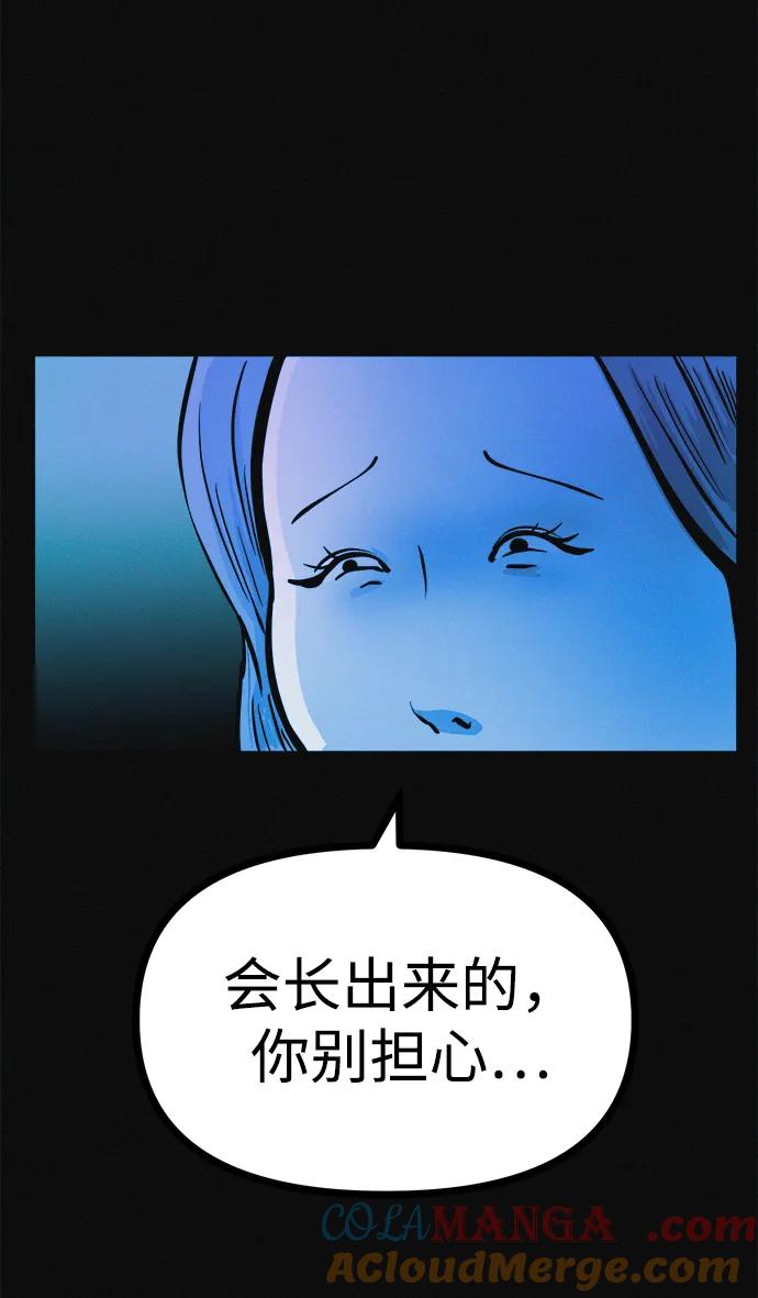 可疑的减肥俱乐部 - 第21话 民秀隐秘的爱好 - 第55张图