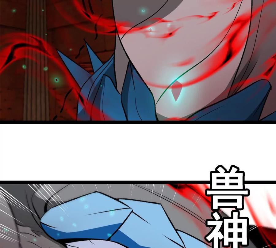 重生为怪兽什么鬼 - 第213话 兽神变 - 第24张图