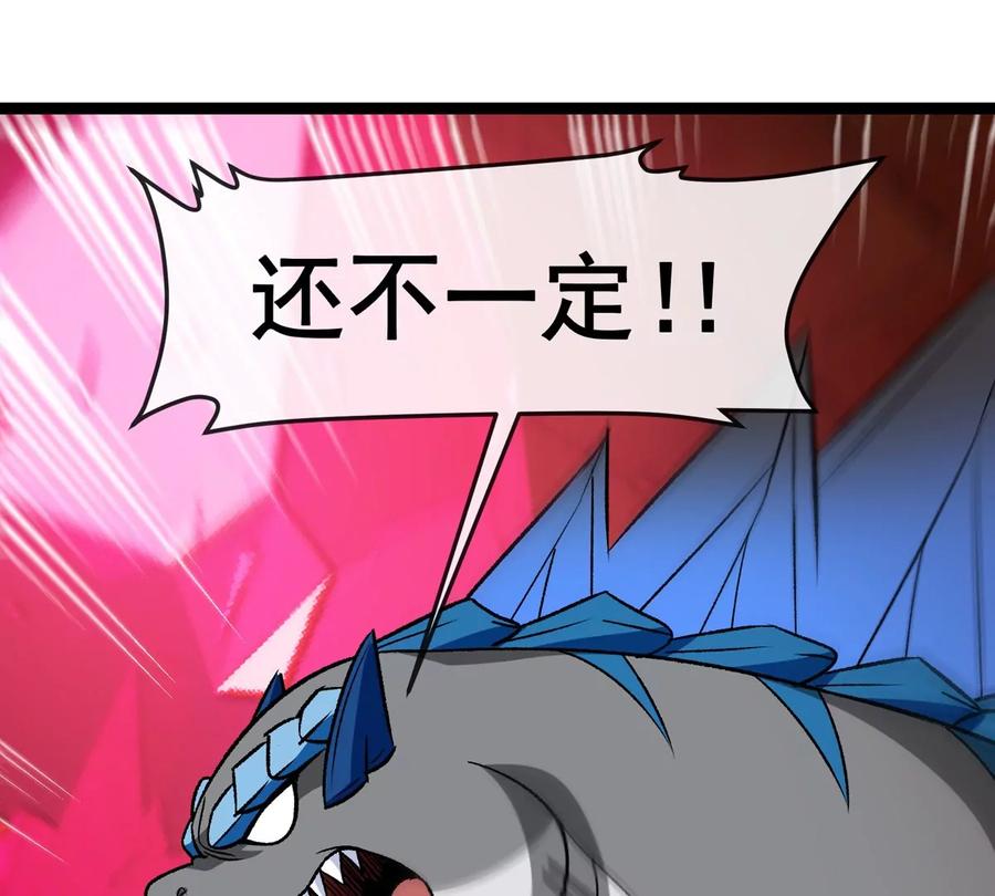 重生为怪兽什么鬼 - 第213话 兽神变 - 第16张图