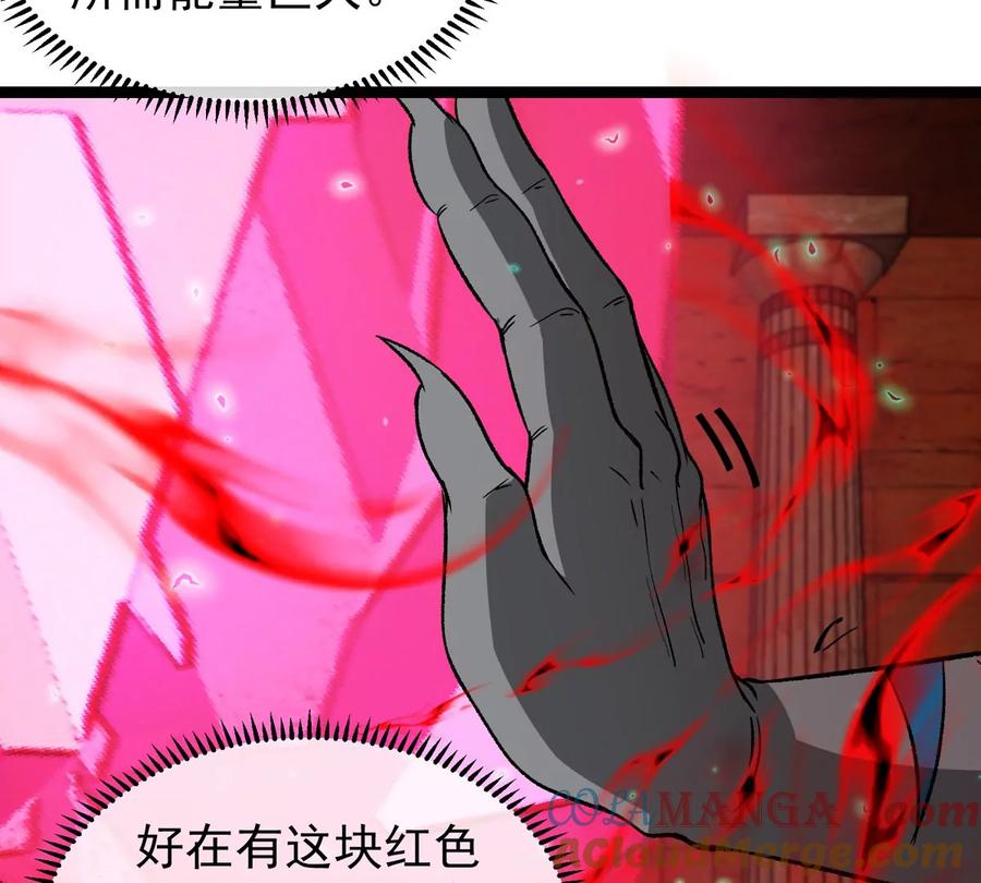 重生为怪兽什么鬼 - 第213话 兽神变 - 第21张图