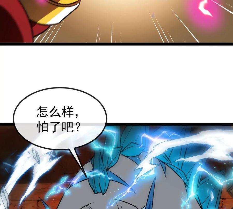 重生为怪兽什么鬼 - 第213话 兽神变 - 第47张图