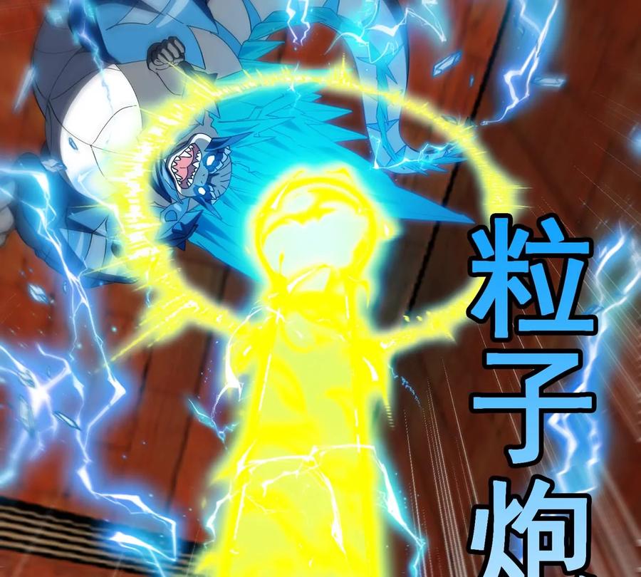 重生为怪兽什么鬼 - 第213话 兽神变 - 第58张图