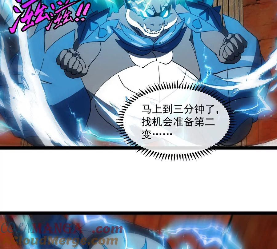 重生为怪兽什么鬼 - 第213话 兽神变 - 第57张图