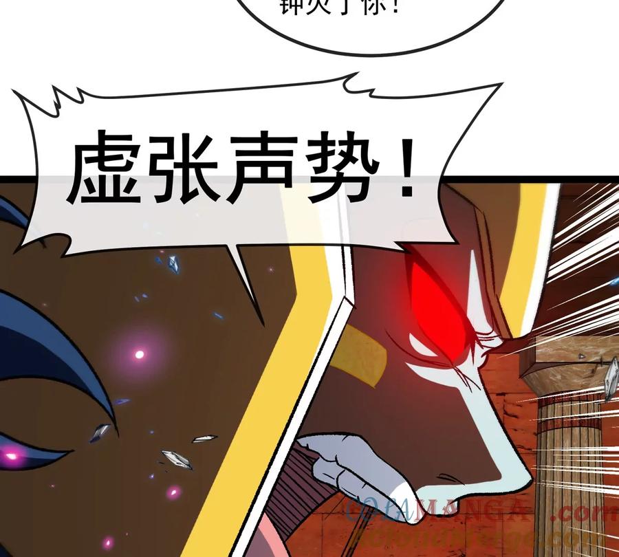 重生为怪兽什么鬼 - 第213话 兽神变 - 第49张图