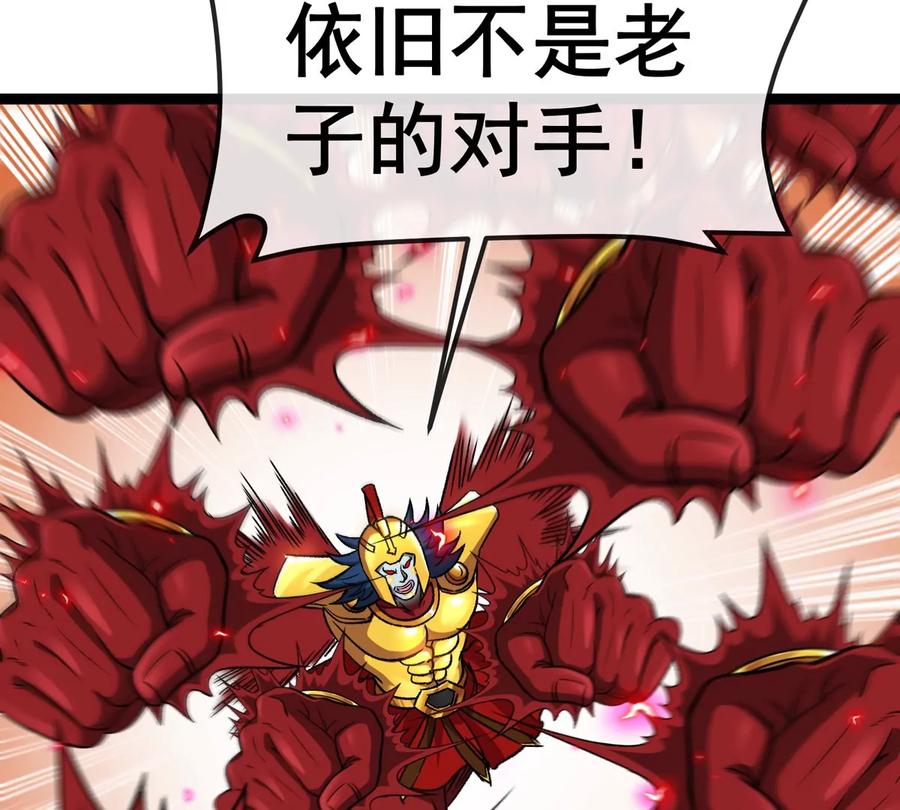 重生为怪兽什么鬼 - 第213话 兽神变 - 第34张图