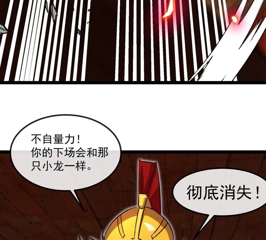 重生为怪兽什么鬼 - 第213话 兽神变 - 第11张图