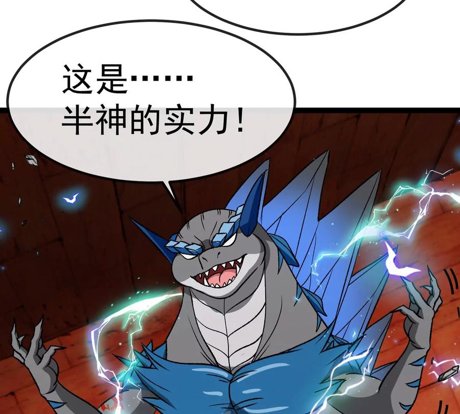 重生为怪兽什么鬼 - 第213话 兽神变 - 第30张图