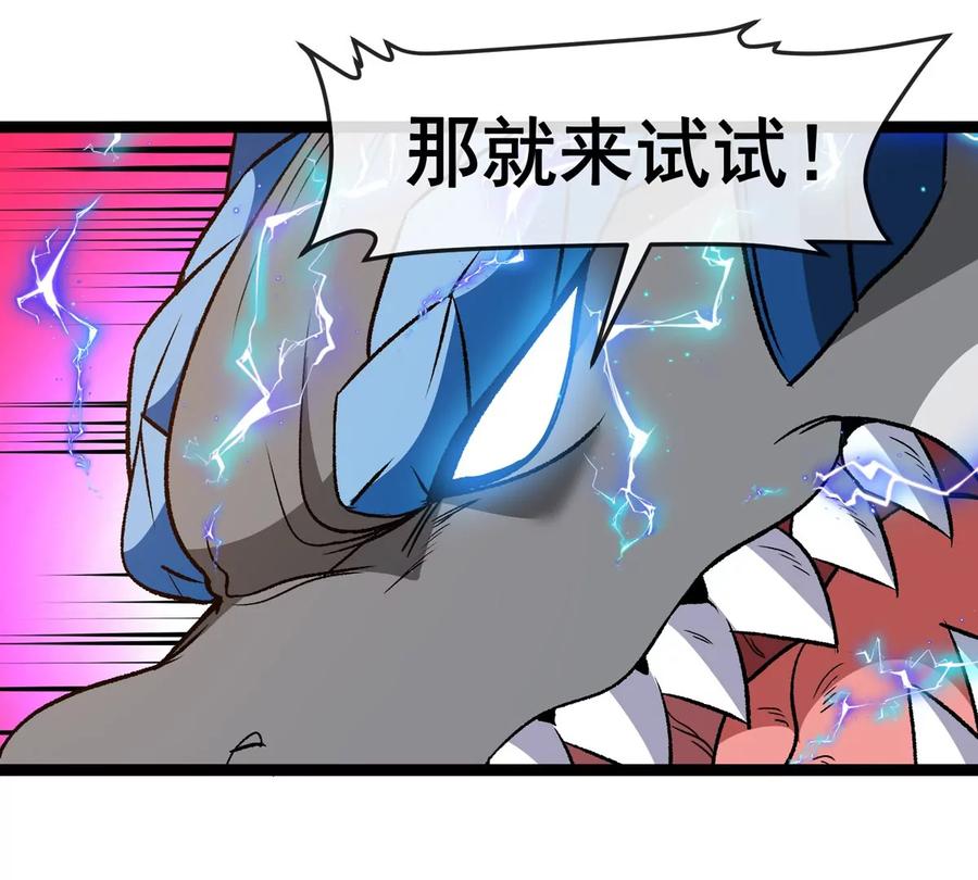 重生为怪兽什么鬼 - 第213话 兽神变 - 第36张图