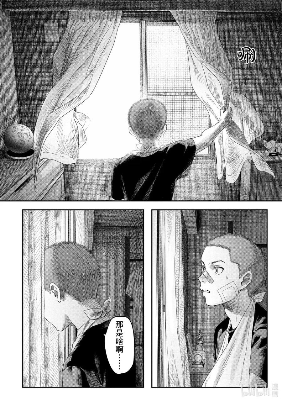 光死去的夏天 31 第31话 第22页