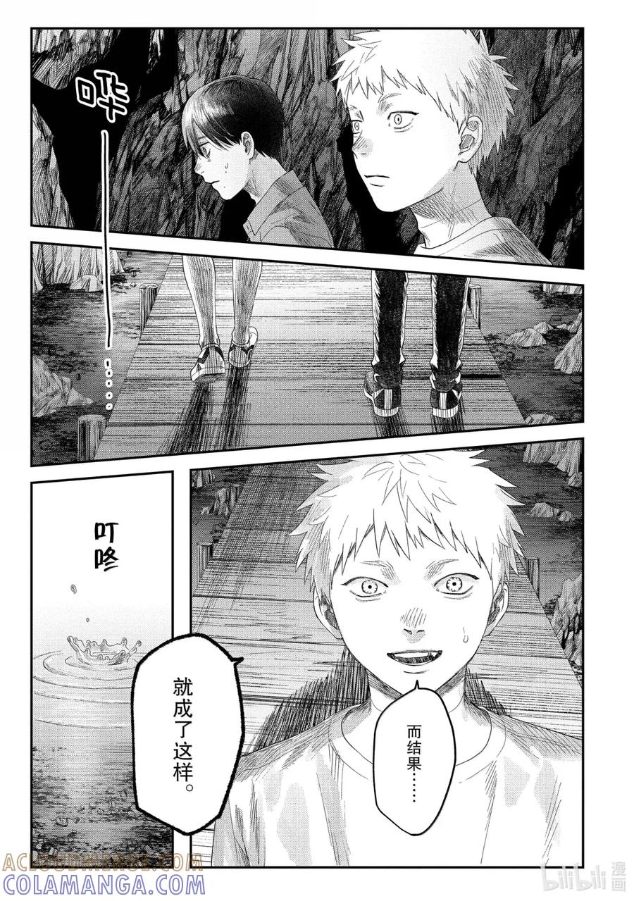光死去的夏天 31 第31话 第29页