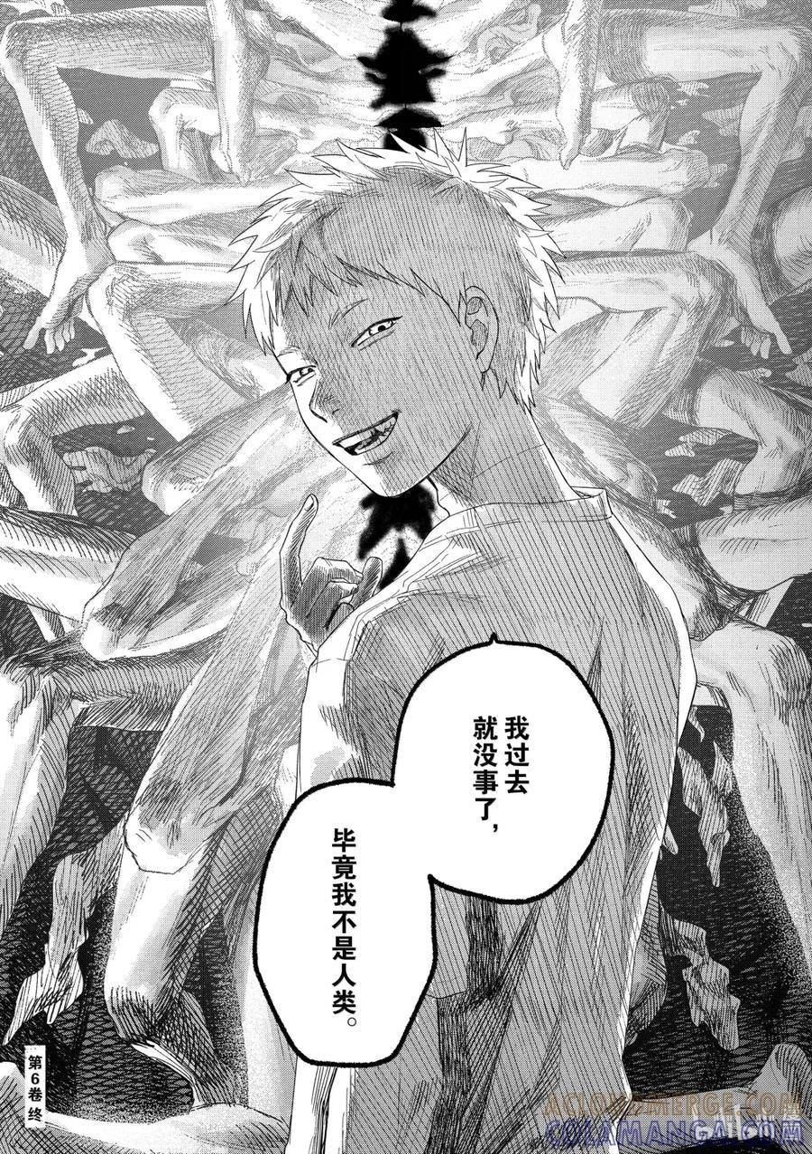 光死去的夏天 31 第31话 第33页