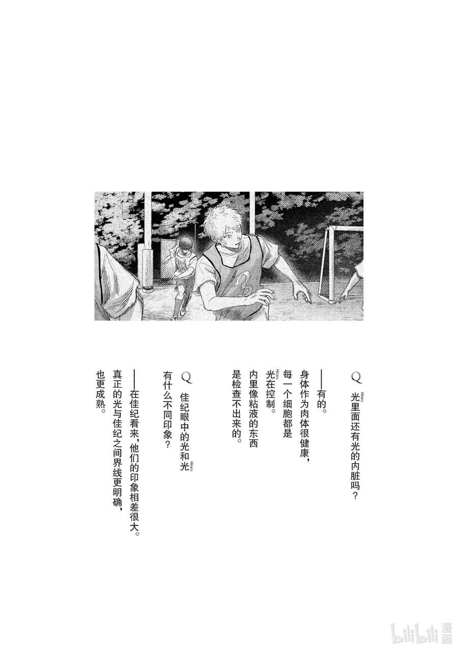 光死去的夏天 番外 特别篇 4 第12页