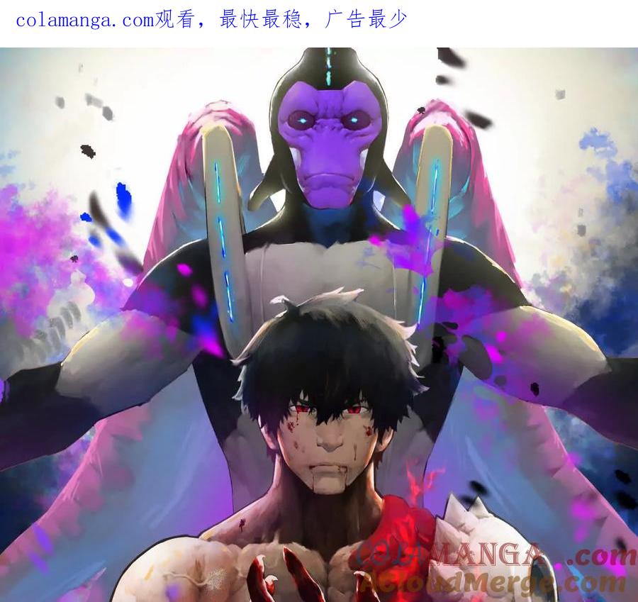 诡斩猎人 第51话 再遇 第1页