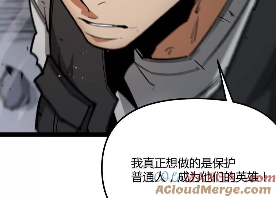 诡斩猎人 第51话 再遇 第45页