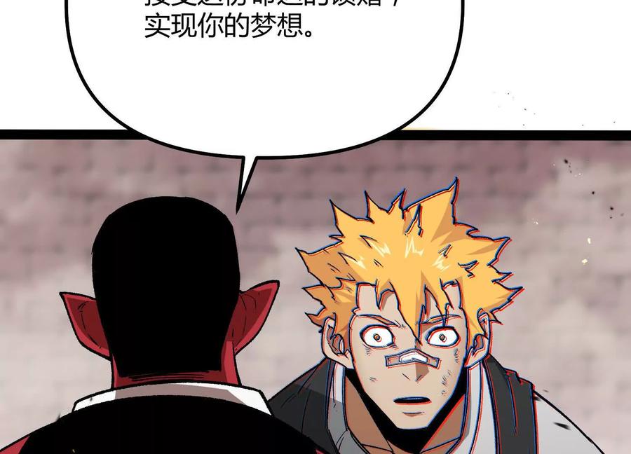 诡斩猎人 第51话 再遇 第54页