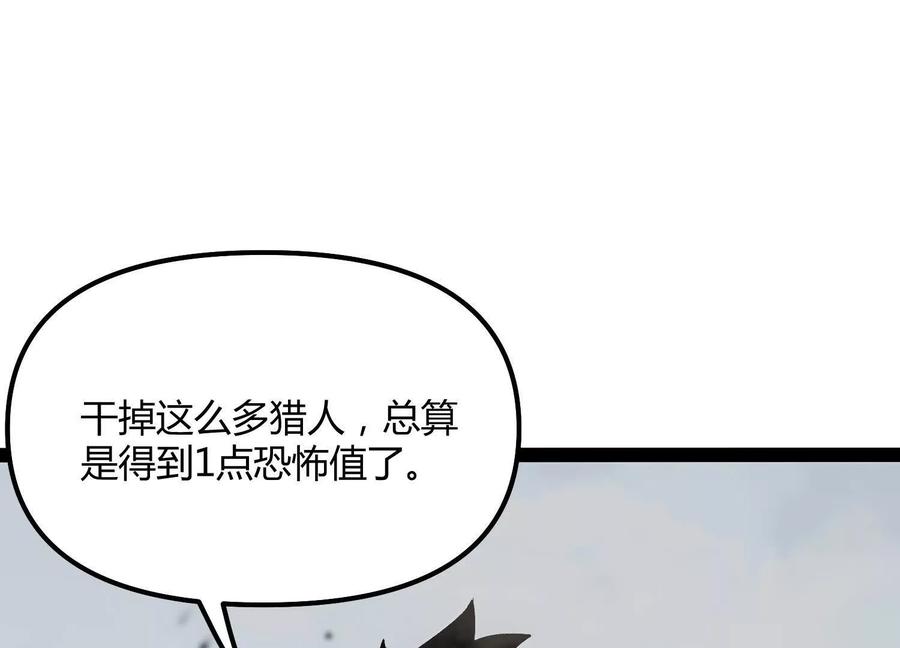 诡斩猎人 第51话 再遇 第14页