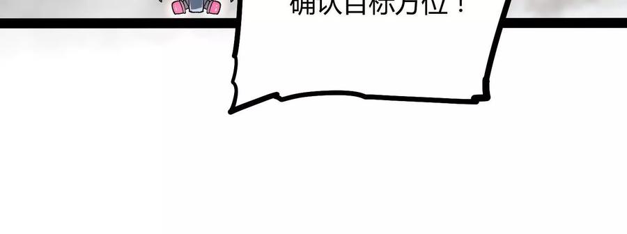诡斩猎人 第51话 再遇 第23页