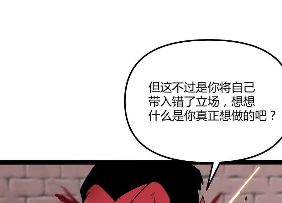 诡斩猎人 第51话 再遇 第40页