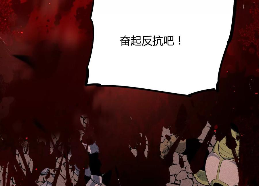 诡斩猎人 第51话 再遇 第59页