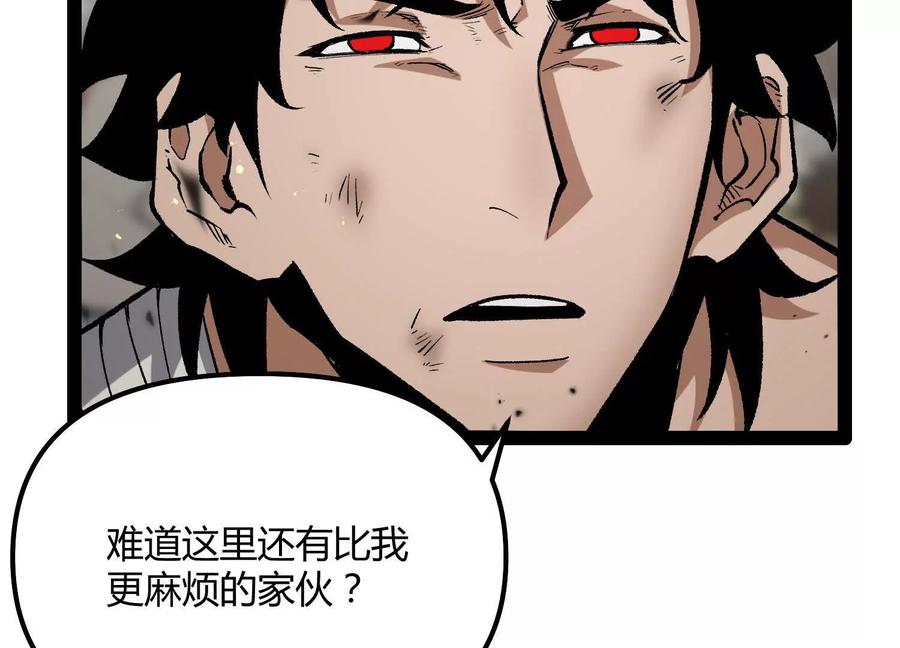 诡斩猎人 第51话 再遇 第31页
