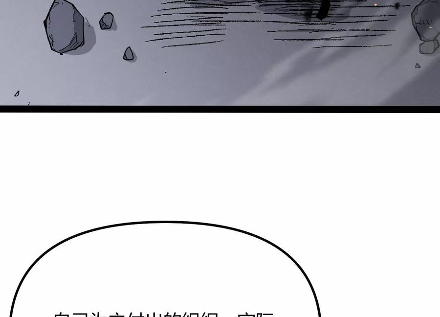 诡斩猎人 第51话 再遇 第36页