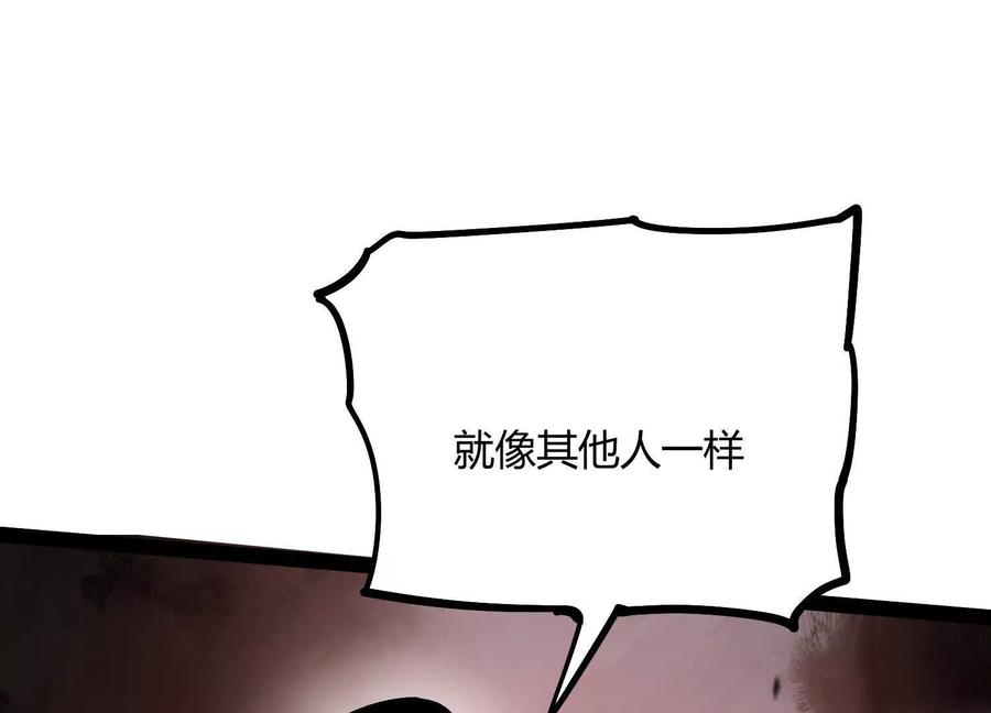 诡斩猎人 第51话 再遇 第56页