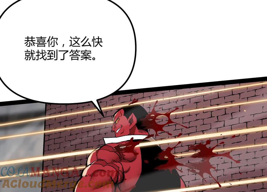 诡斩猎人 第51话 再遇 第49页