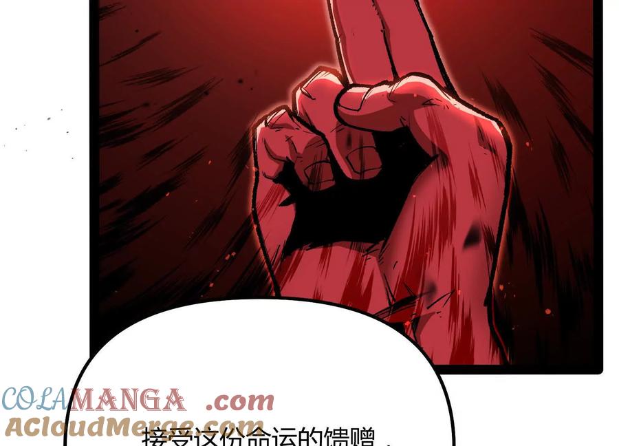 诡斩猎人 第51话 再遇 第53页