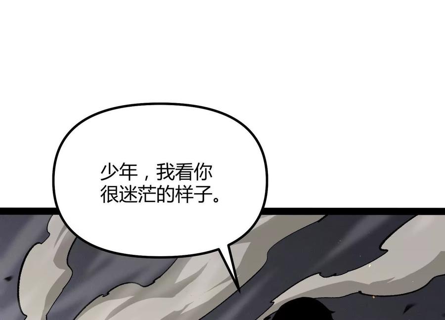 诡斩猎人 第51话 再遇 第34页