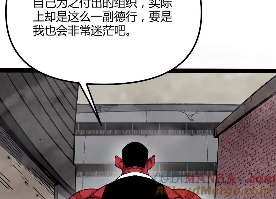 诡斩猎人 第51话 再遇 第37页