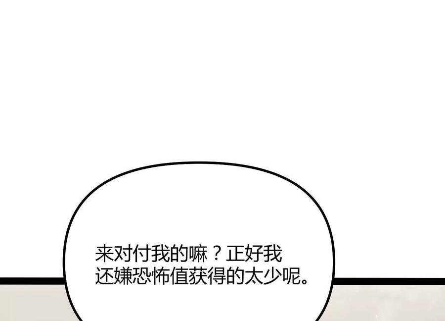 诡斩猎人 第51话 再遇 第24页