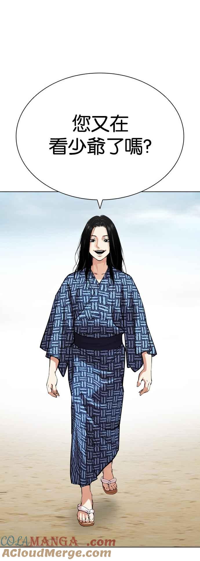 看脸时代 [第520话] 白鬼 [01] 第37页
