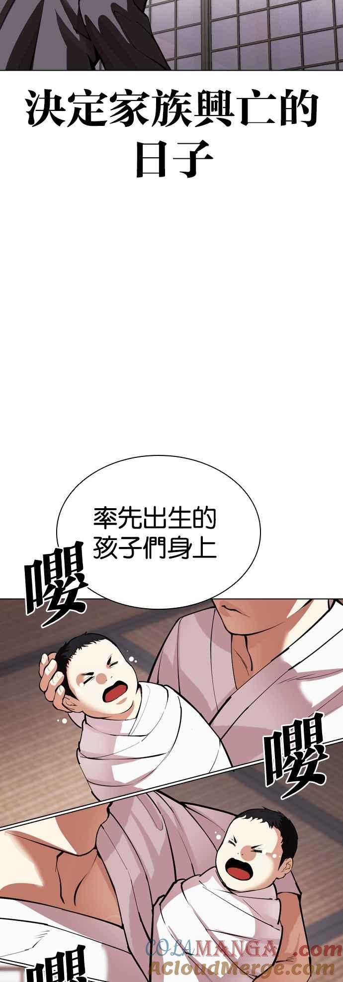 看脸时代 [第520话] 白鬼 [01] 第21页