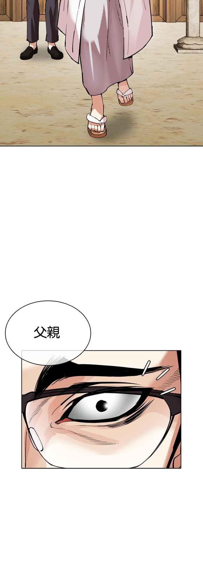 看脸时代 [第520话] 白鬼 [01] 第36页