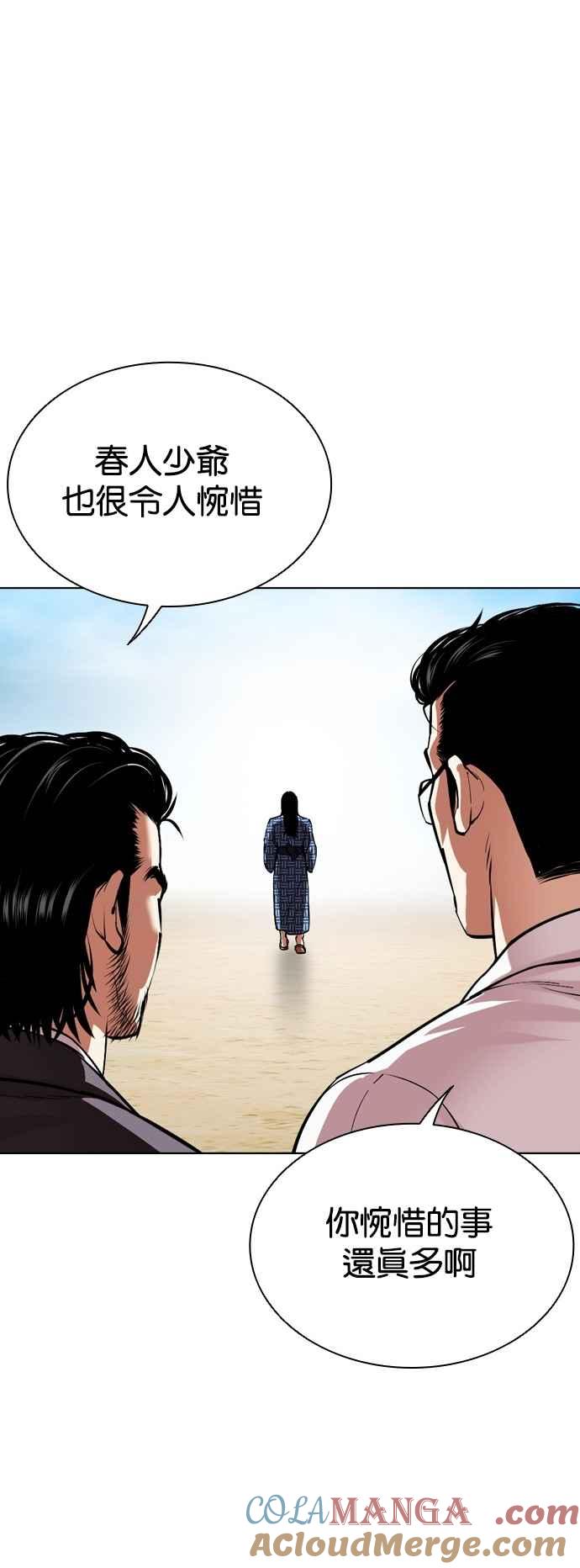 看脸时代 [第520话] 白鬼 [01] 第41页