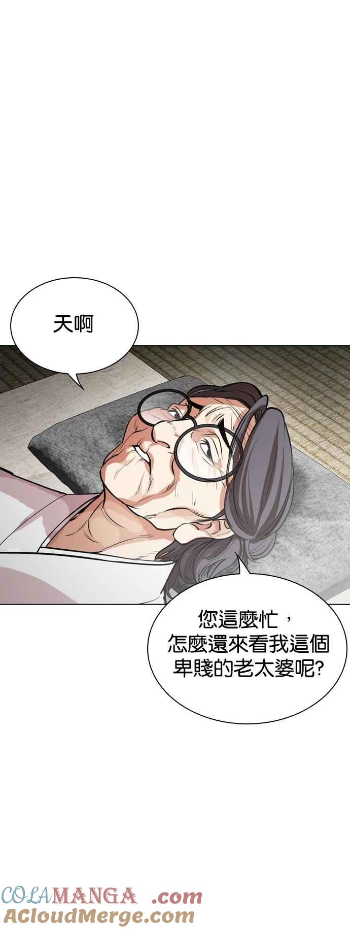 看脸时代 [第523话] 白鬼 [04] 第34页