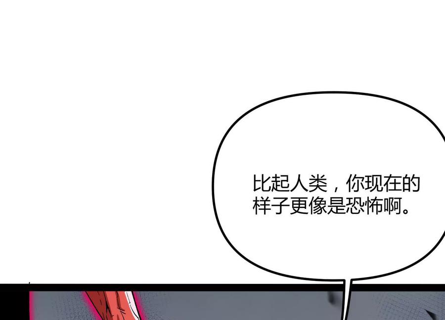 诡斩猎人 第55话 被控制的S级猎人 第28页