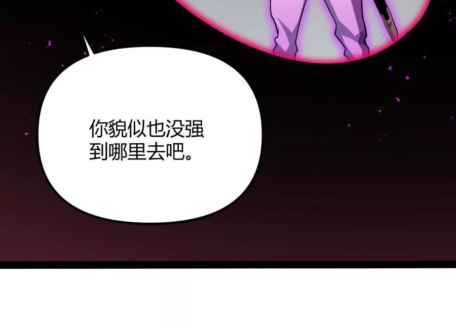 诡斩猎人 第55话 被控制的S级猎人 第30页