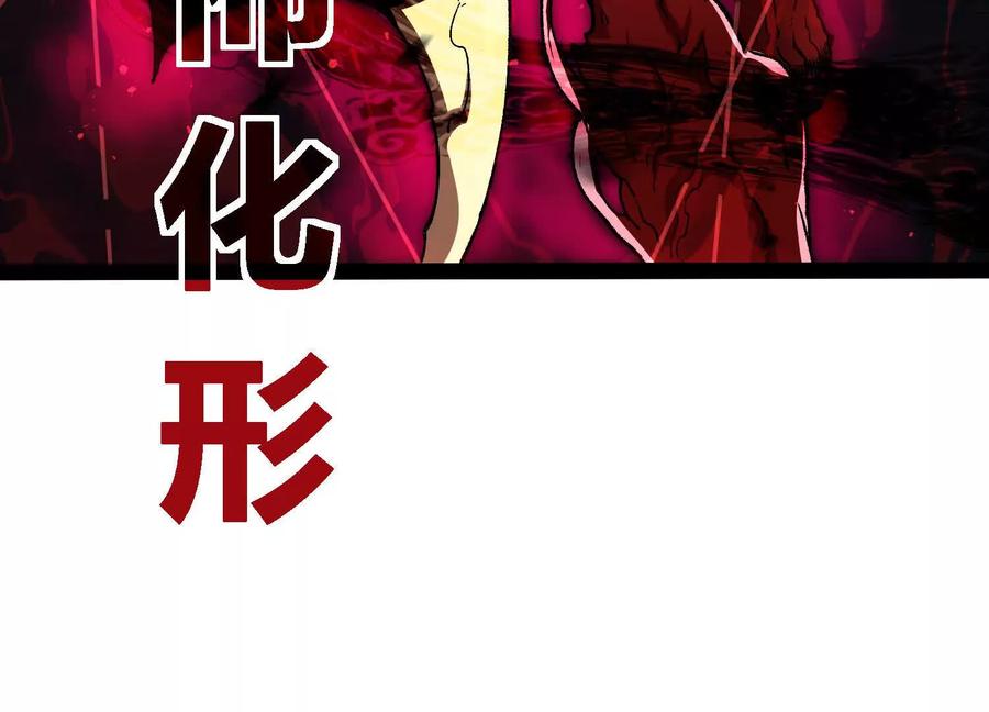 诡斩猎人 第55话 被控制的S级猎人 第27页
