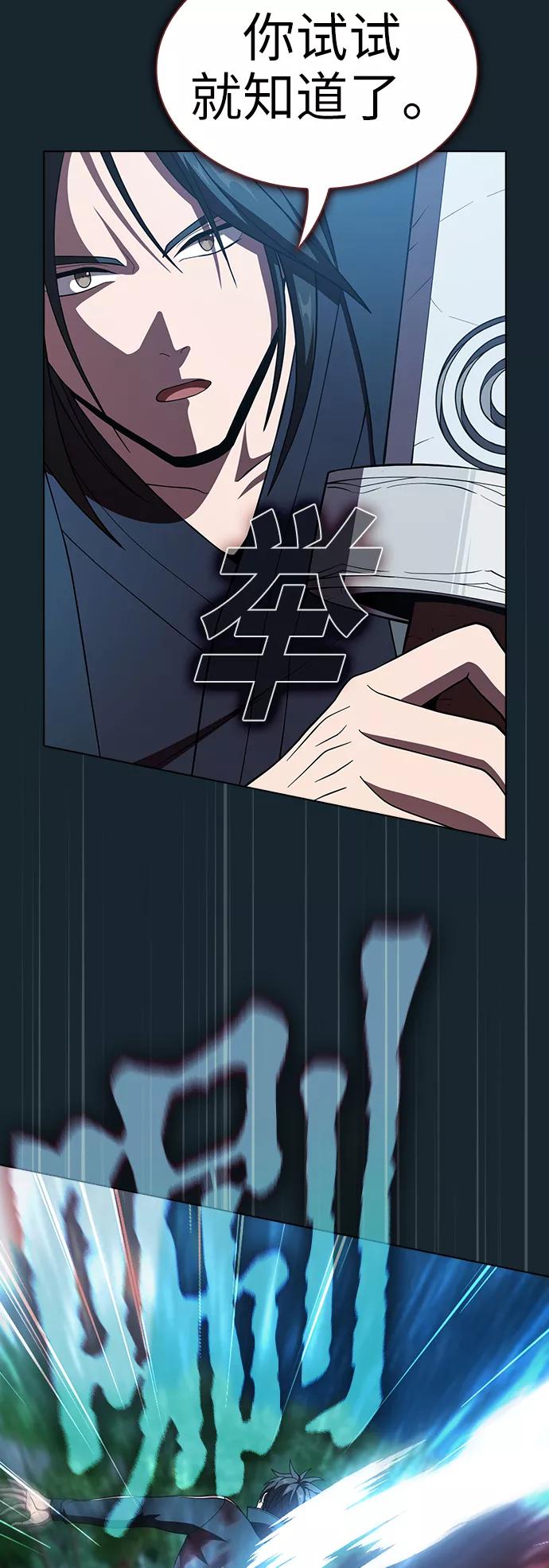 《被塔诅咒的猎人》第67话 第58页