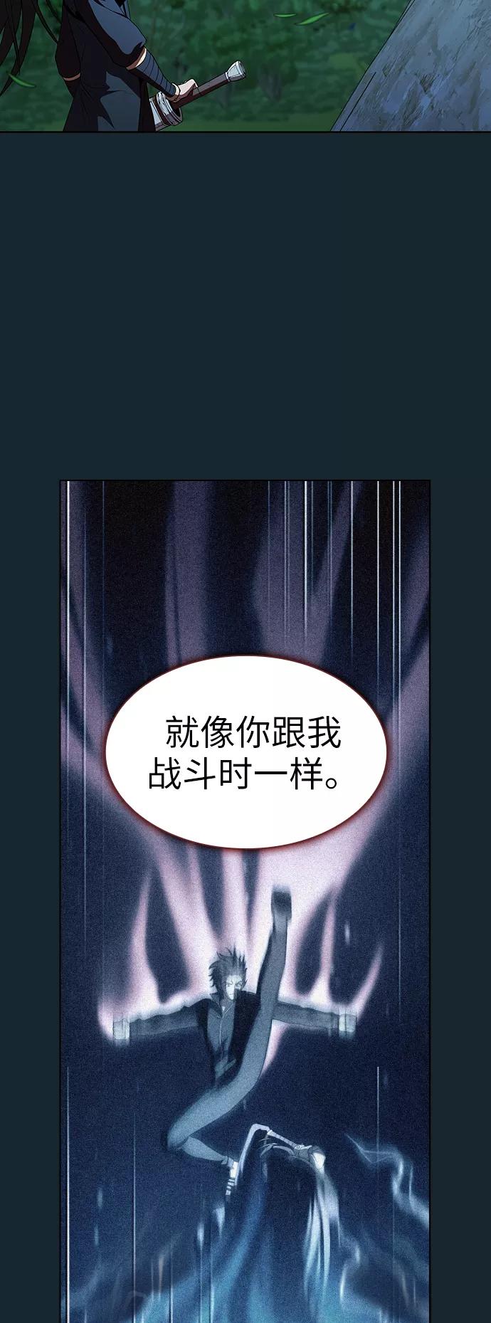 《被塔诅咒的猎人》第67话 第52页