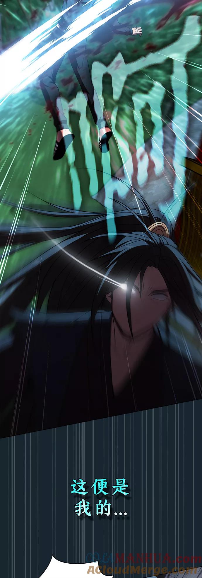 《被塔诅咒的猎人》第67话 第59页