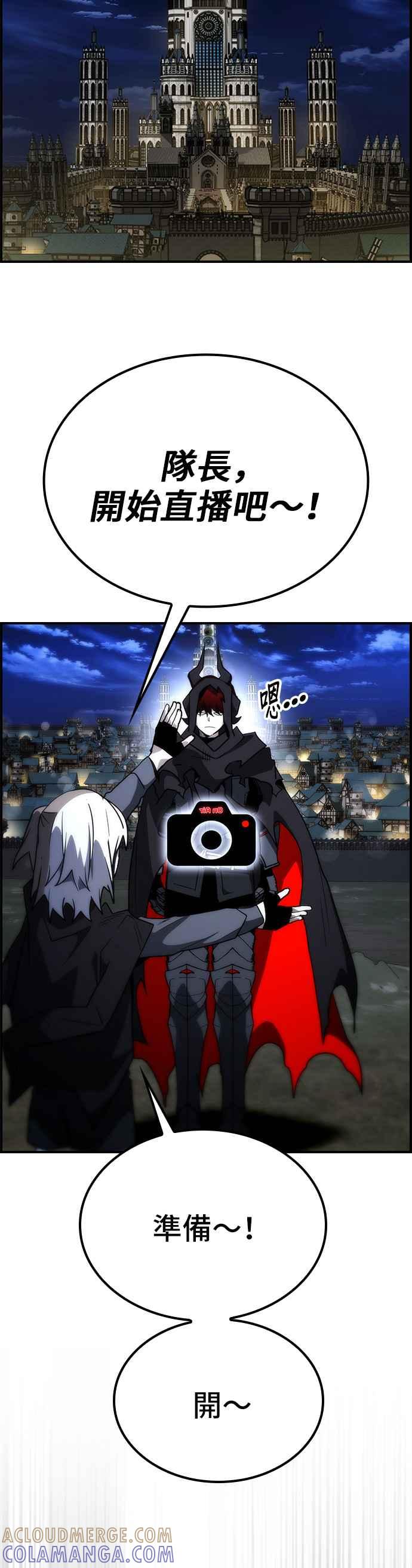 《BE结局制造者》第71话 第33页