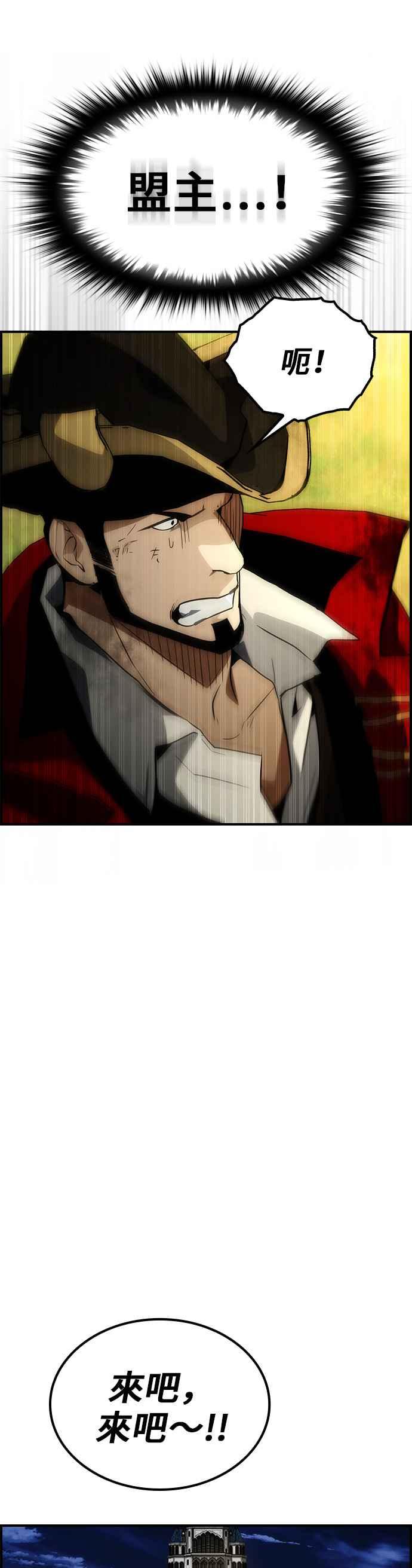 《BE结局制造者》第71话 第32页