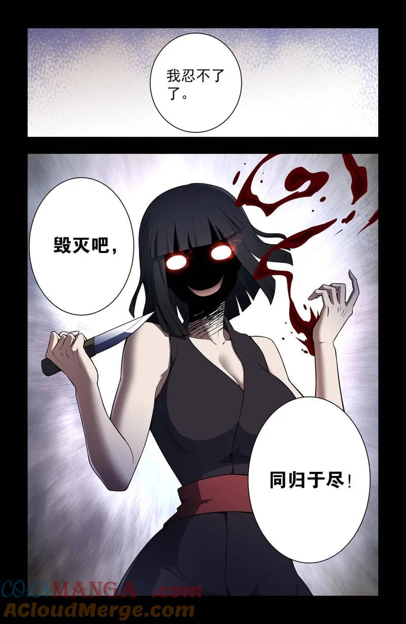 王牌御史 第740话 731，现实有时比小说更 第21页