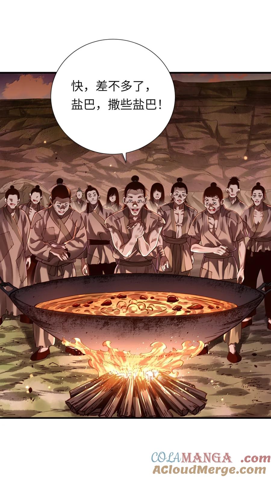 算命而已，九尾妖帝怎么就成我娘子了？！ 073 食肉者 第28页