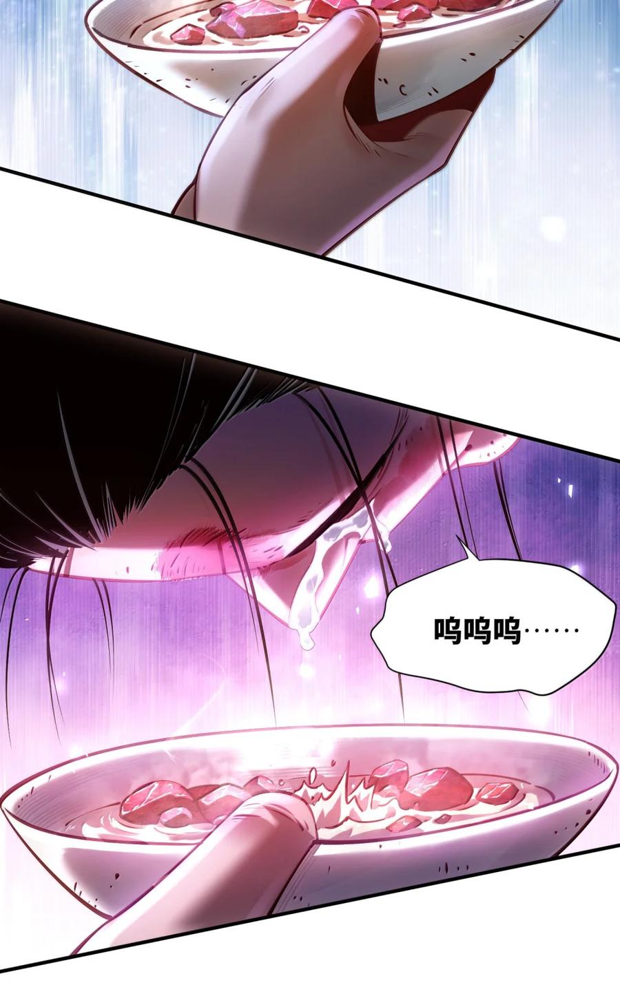 算命而已，九尾妖帝怎么就成我娘子了？！ 073 食肉者 第42页
