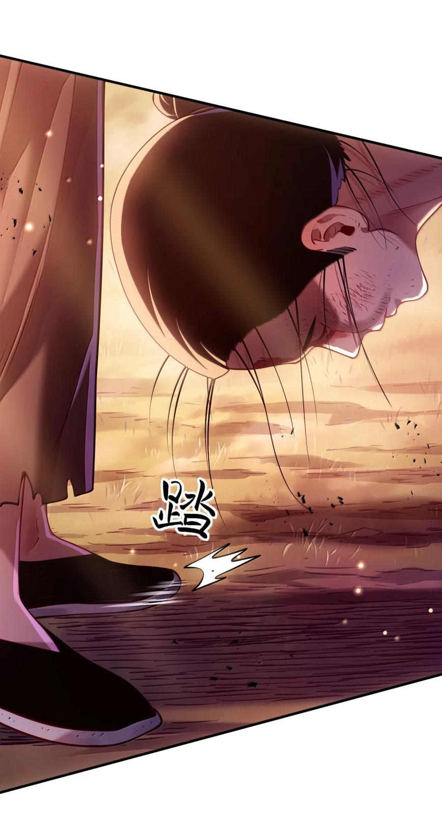 算命而已，九尾妖帝怎么就成我娘子了？！ 073 食肉者 第56页