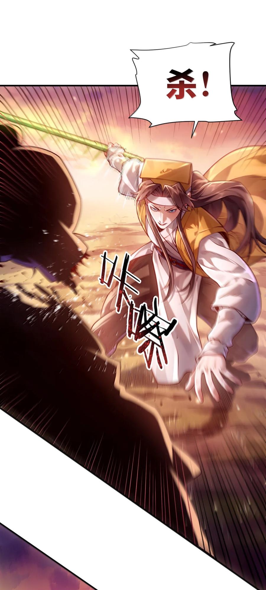 算命而已，九尾妖帝怎么就成我娘子了？！ 074 邪祟 第6页