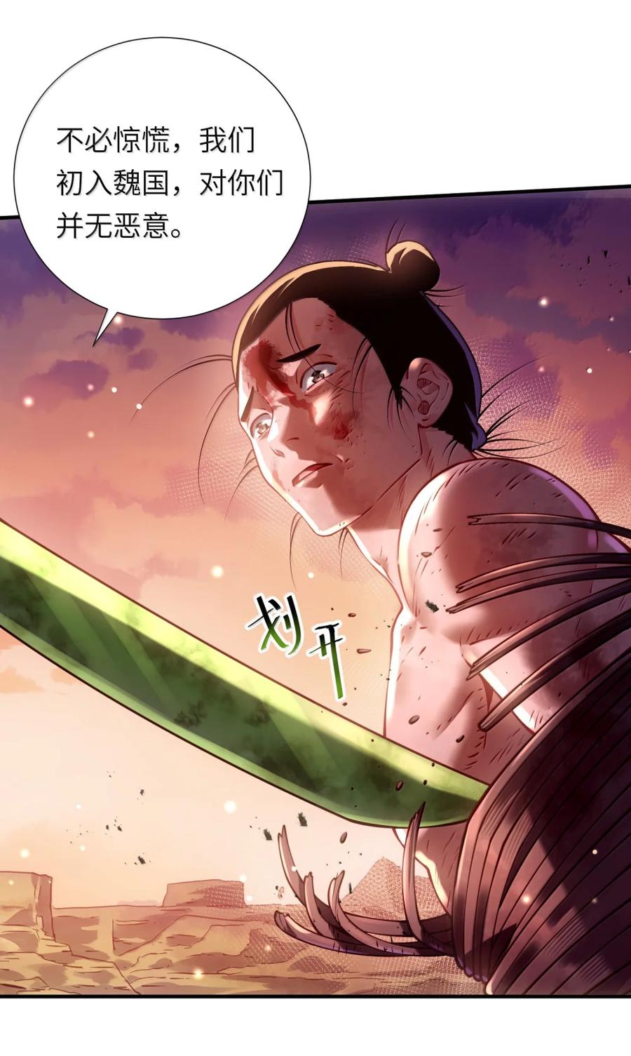 算命而已，九尾妖帝怎么就成我娘子了？！ 074 邪祟 第12页